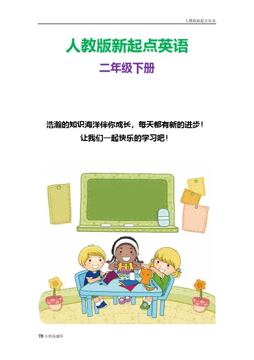 人教版新起点小学英语二年级下册Unit 6 My Week Lesson 1 教案 2