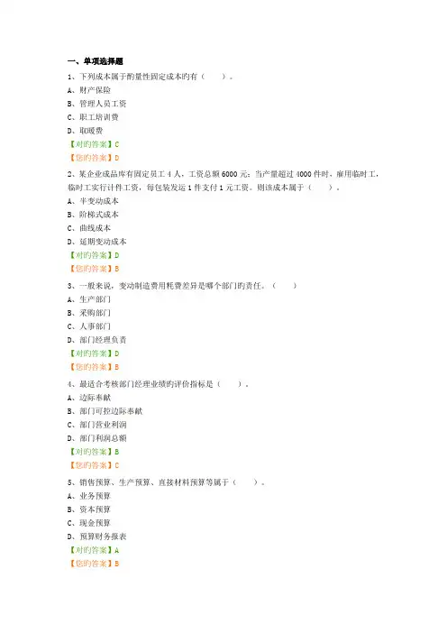 2023年宁波会计继续教育答案