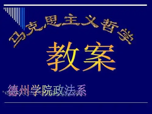 第十一章人类社会的本质与基本结构-精品文档
