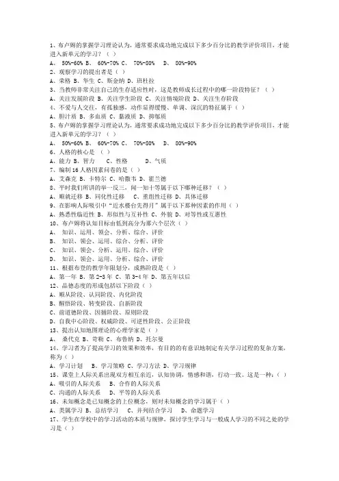 2013香港特别行政区教师资格证(中学综合素质)考试答题技巧