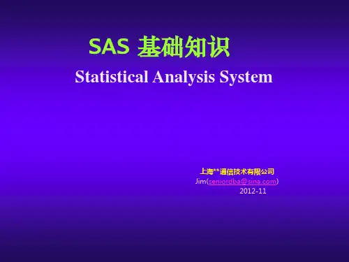 SAS_BASE基础