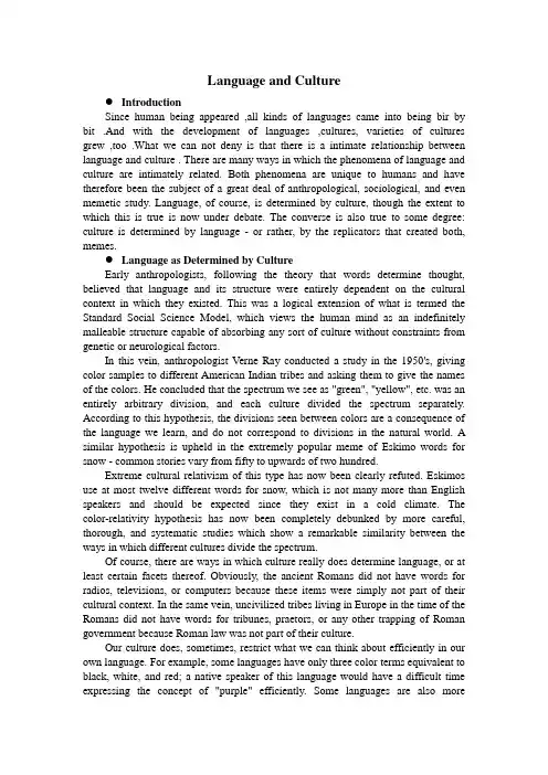 Language and Culture---语言与文化的关系