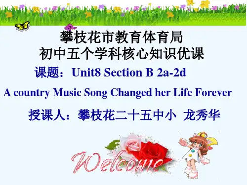 英语人教版八年级下册unit8 reading