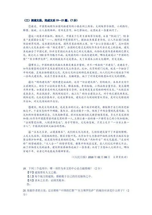 《最近,中国某地模仿法国风格建筑的小镇在网上热传》阅读练习及答案