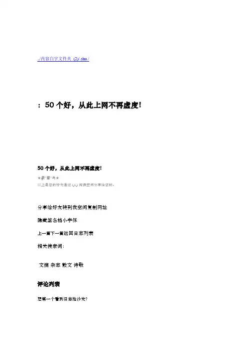 50个好网站介绍