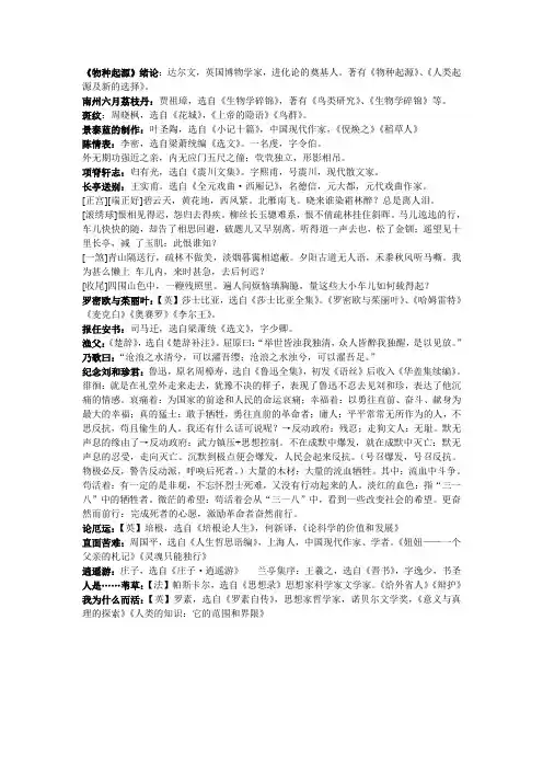 物种起源