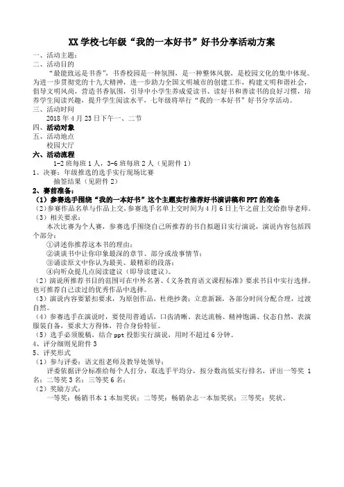 人教2011版初中语文七年级上册《综合性学习 少年正是读书时》优质教案_10