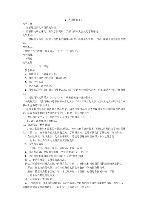 24大自然的文字 (2)
