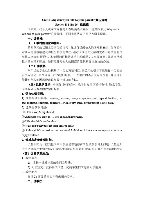 Unit 4 Why don’t you talk to your parents第五课时