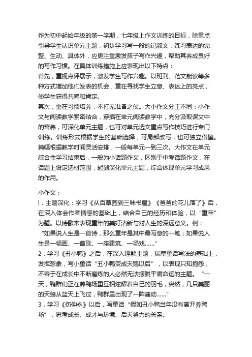 作文计划
