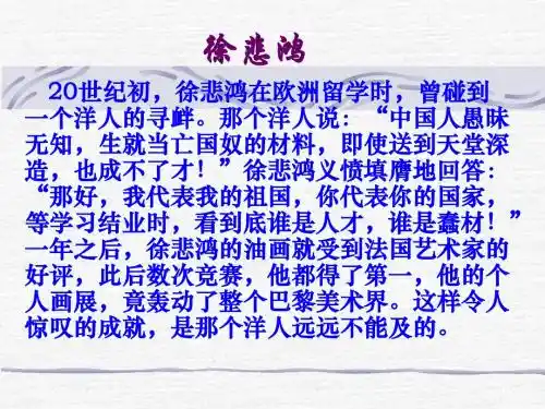 人教版七下第一单元第一课第一框自尊是人人都需要的(共38张PPT)