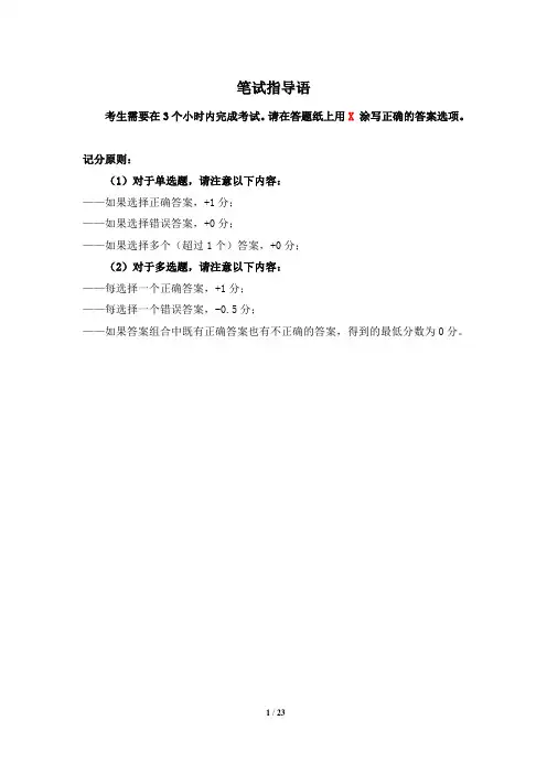 2018-09-122018年国际地球科学奥赛试题-理论部分(1)