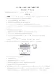 2017年5月2017届高三第三次全国大联考(新课标Ⅱ卷)化学卷(原卷版)