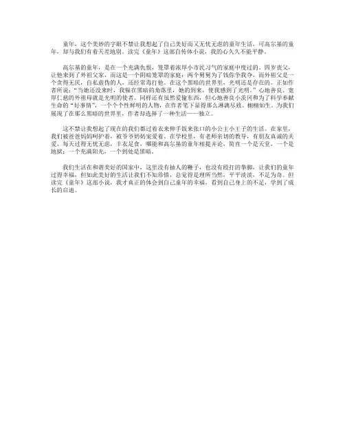 高分作文范文-这不禁让我想起了现在的我们都过着衣来伸手饭来张口的小公主小王子的生活