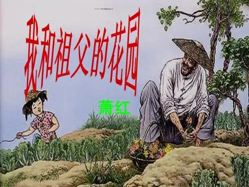 萧红