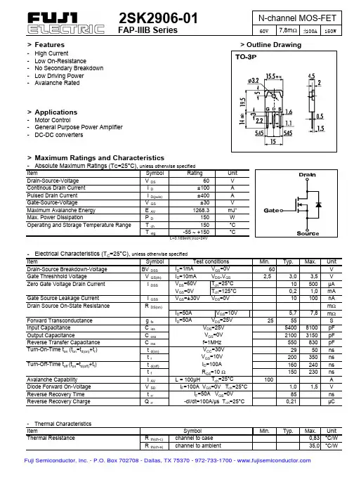 2SK2906-01中文资料