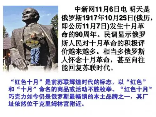 8.3十月革命