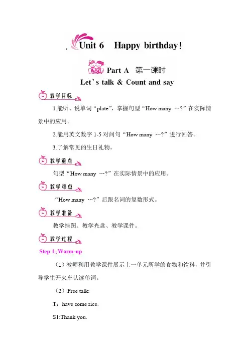 人教PEP三年级上册英语Unit 6 Part A 第一课时