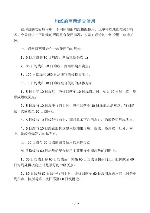 均线之花sarlery：均线以及交易系统