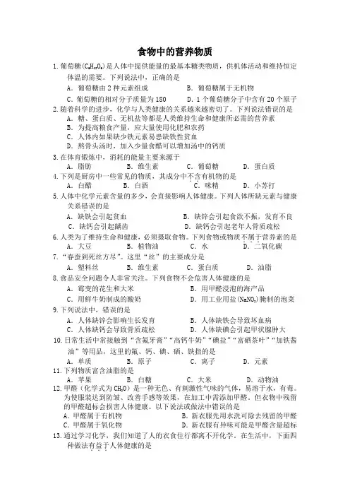 人体营养物质元素与人体健康(精)