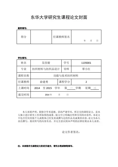 常见纳米材料的制备技术