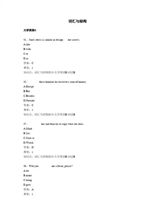 统考大学英语B级-词汇与结构.doc