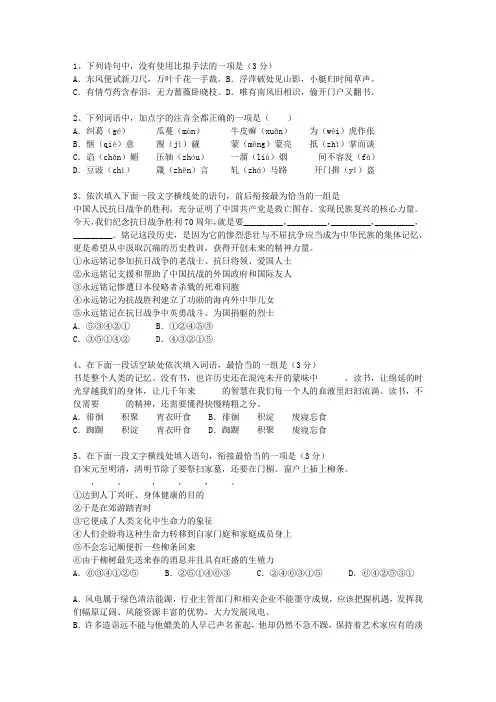 2015湖南省高考语文试卷及参考答案最新考试试题库(完整版)