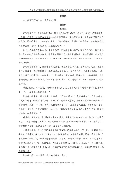 一轮创新思维语文：板块一 专题二 第四讲 鉴赏小说的语言 