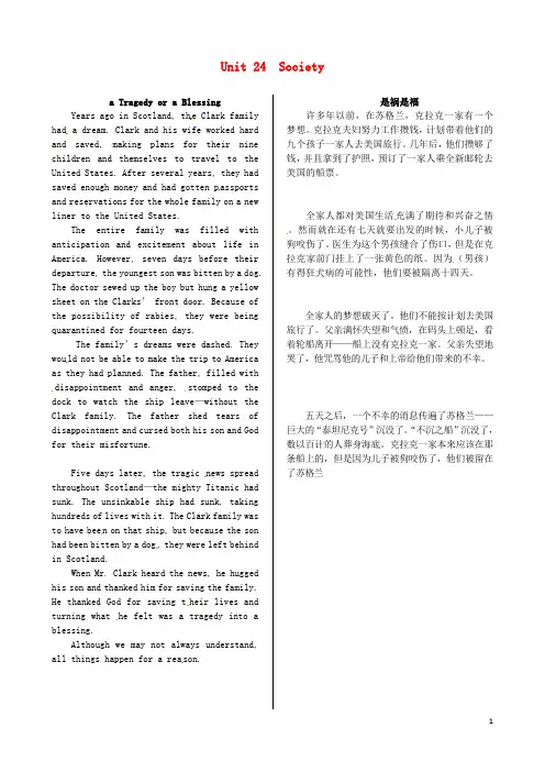 高中英语 Unit 24 Society背景知识拓展 北京师大版选修8 