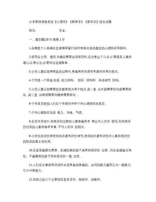 2019年教师资格及教师招考试题(附答案) (310)