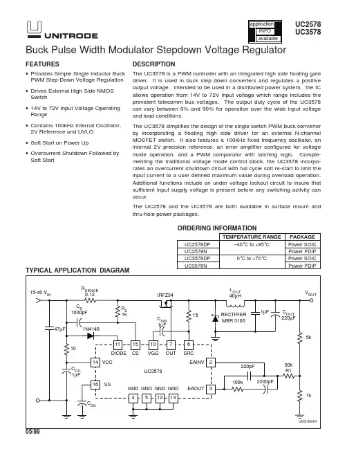 UC3578中文资料