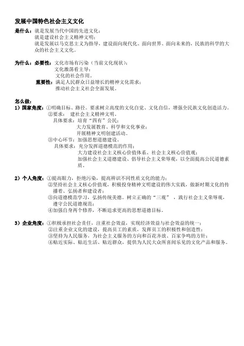 高中政治必修三第四单元知识框架人教版