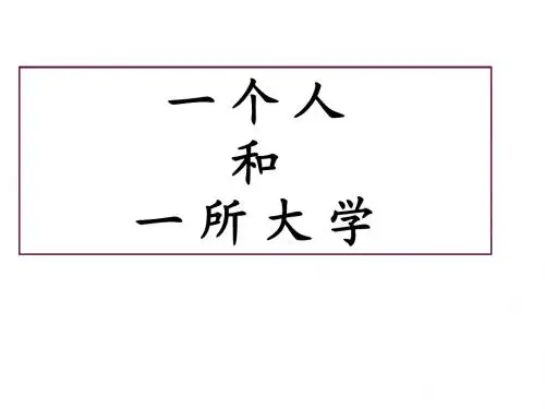 蔡元培演讲