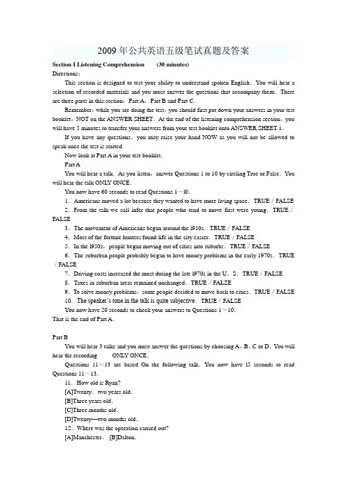 09PETS5真题及答案