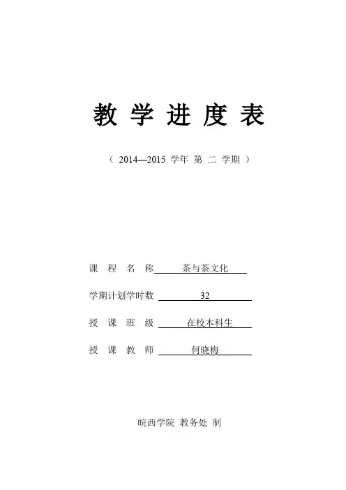 教学进度表 (每周3学时)