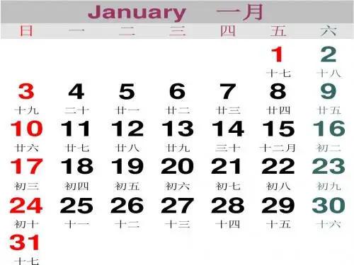 2010年日历