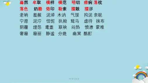 诗眼(词眼)课件