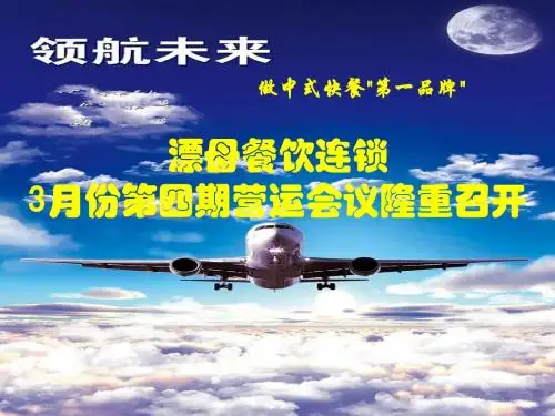 漂母餐饮营运会议系统