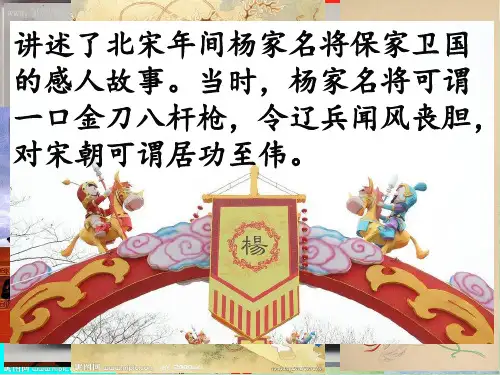 人教部编版七年级历史下册 第7课 辽、西夏与北宋的并立课件