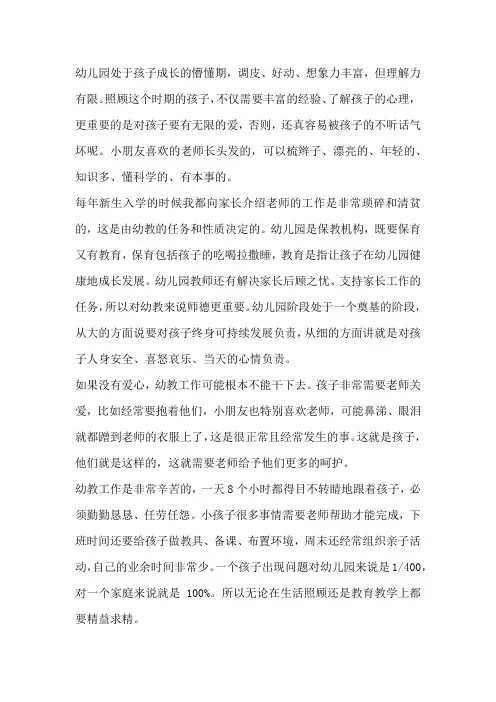 学习后的感想 文档