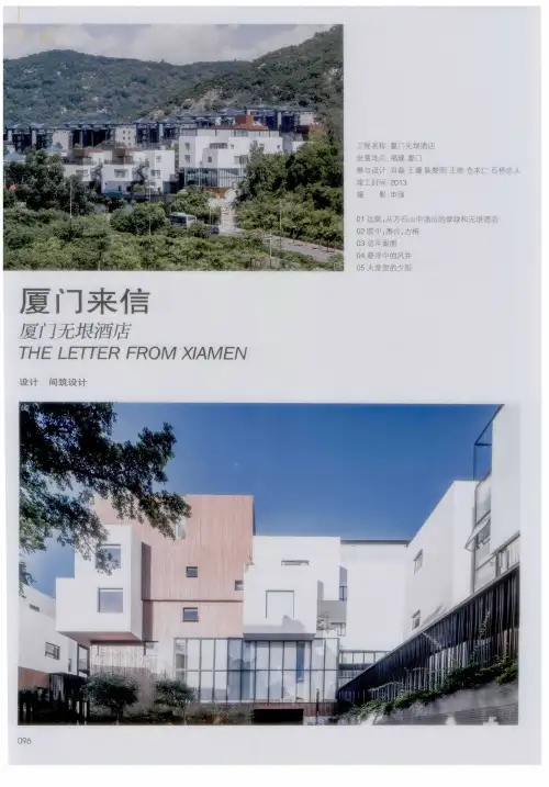 厦门来信 厦门无垠酒店