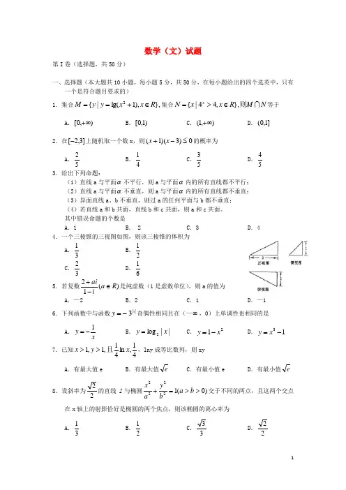湖北省黄冈市高三数学4月调研考试试题 文 新人教A版