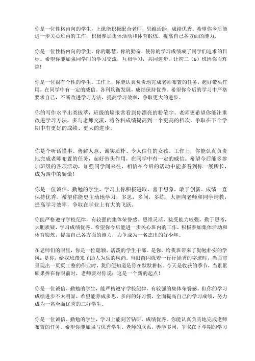 你是一位性格内向的学生