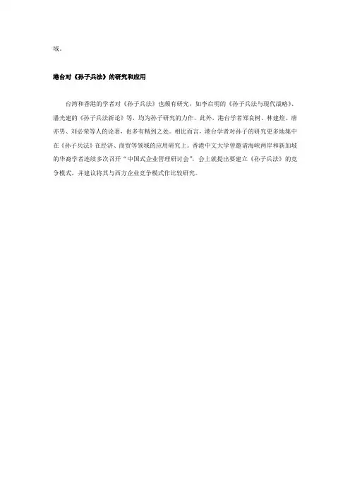 《孙子兵法》在中国影响有多大