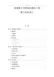 某道路立交桥规划建设工程施工组织设计
