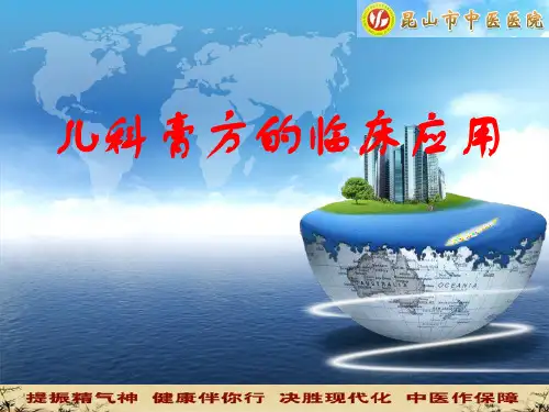 儿科膏方的临床应用