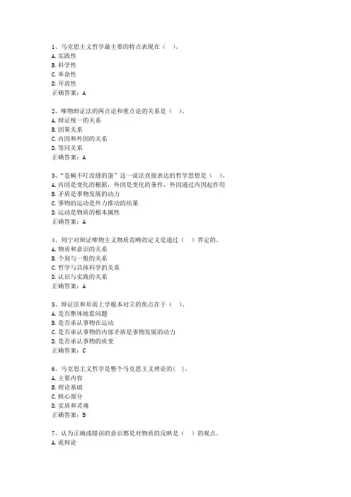 2013广东省事业编公共基础知识试题及答案