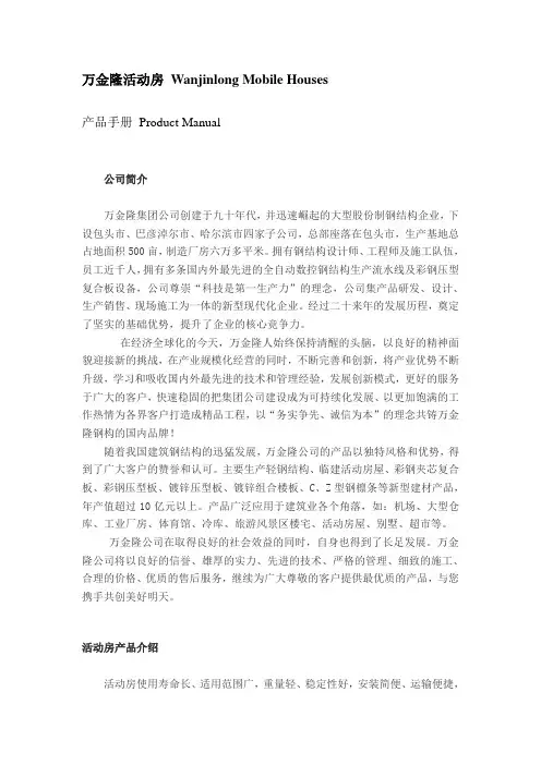 活动房规格