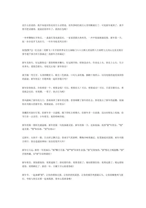 2013年新年祝福语大全