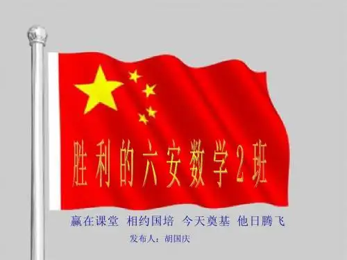 国培简报
